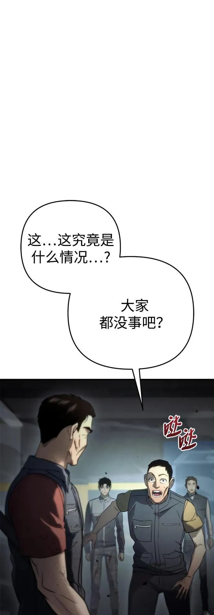 第4话3