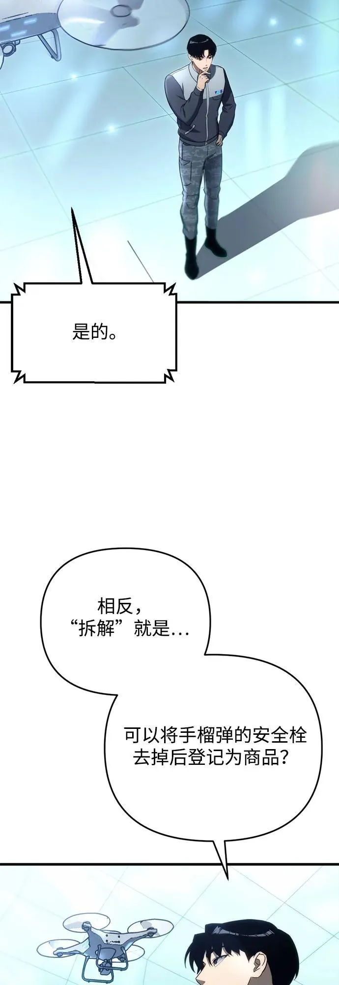第12话82