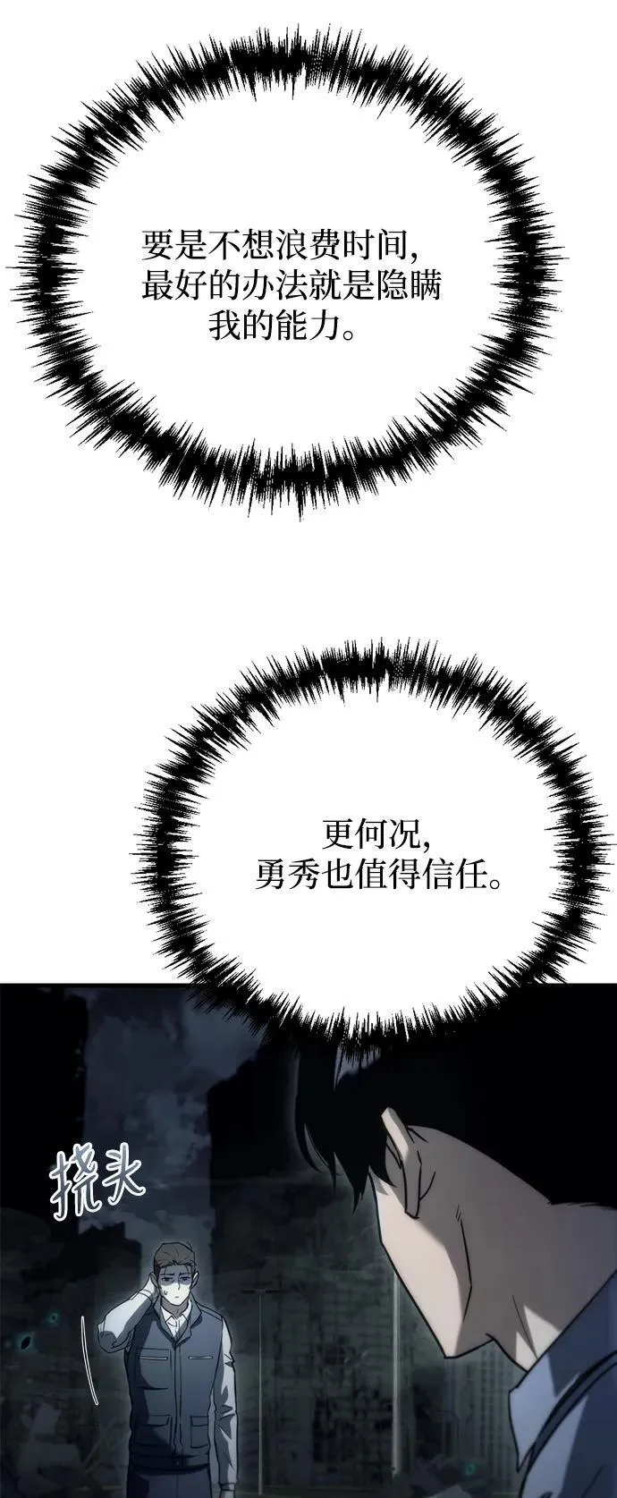 第5话68