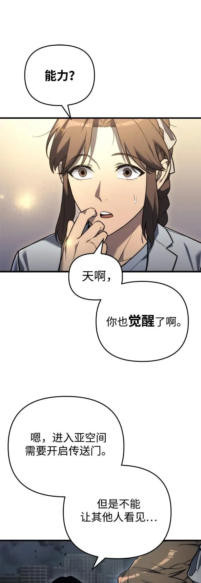 第13话30