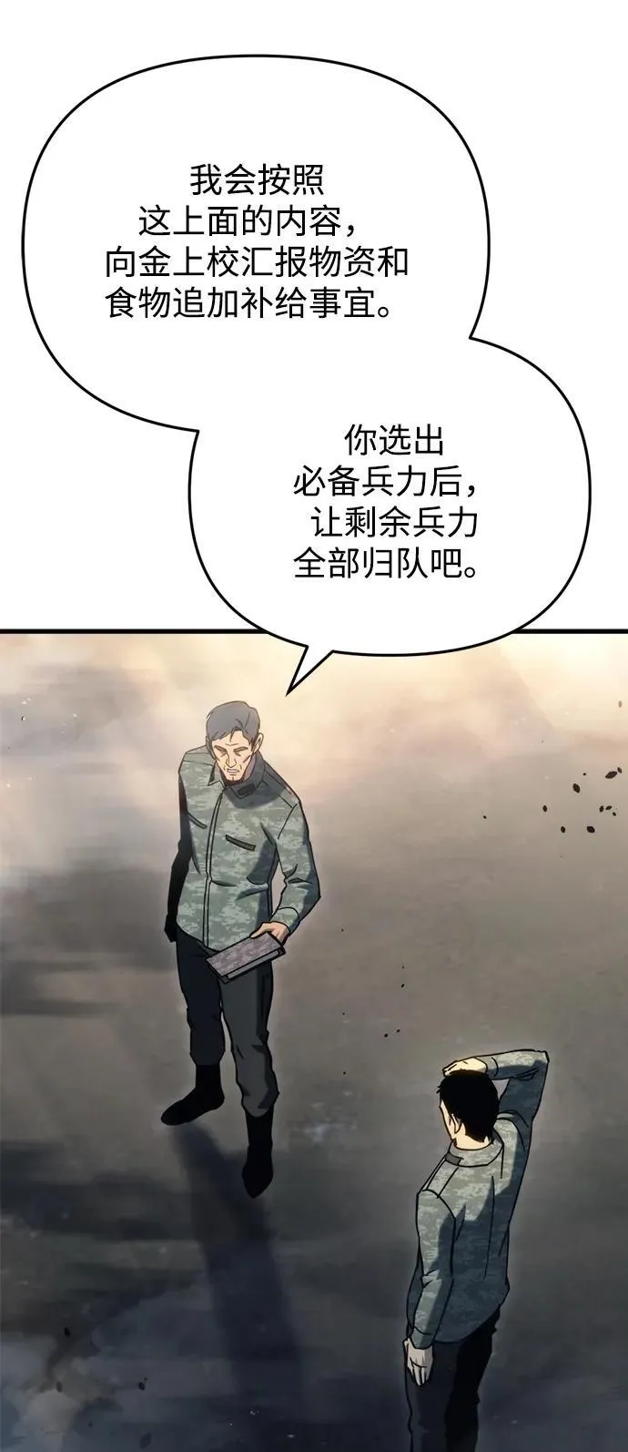 第29话82