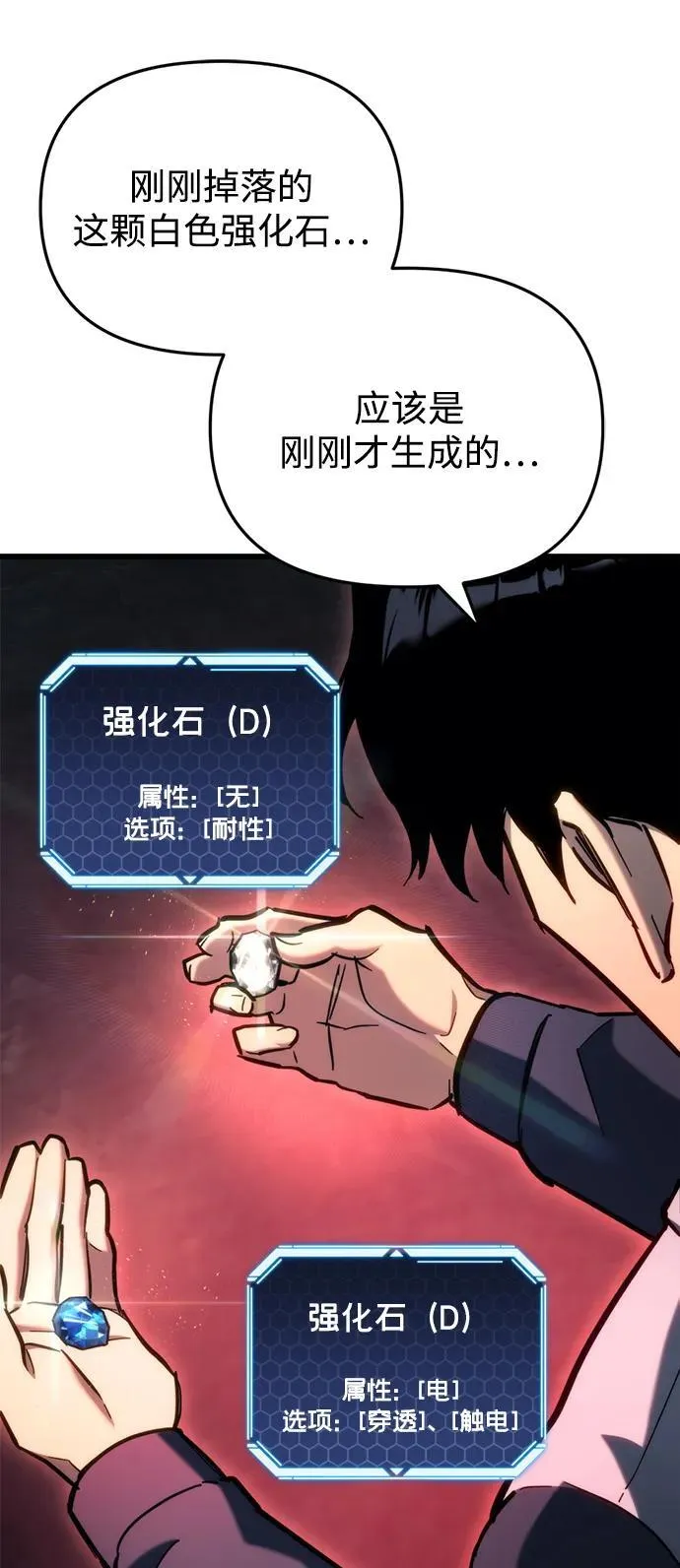 第29话54