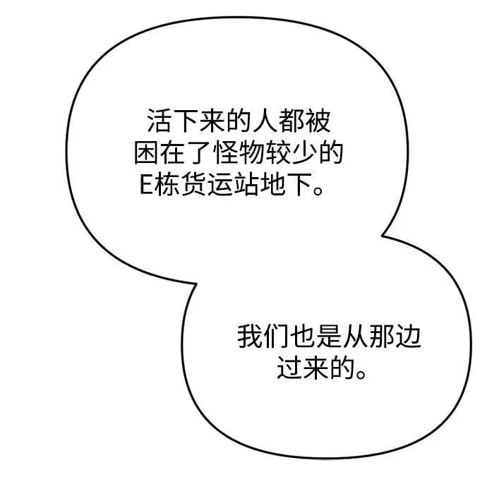 第3话77
