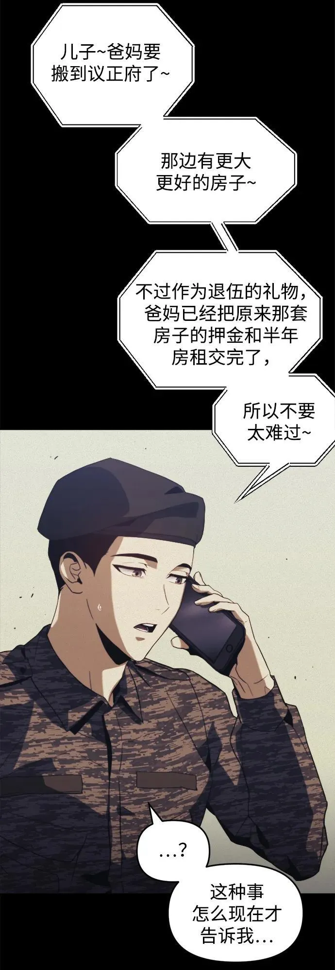 第1话17