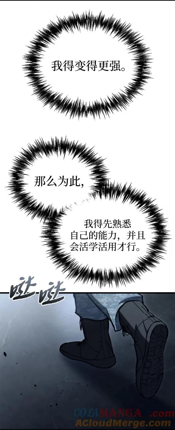 第29话76
