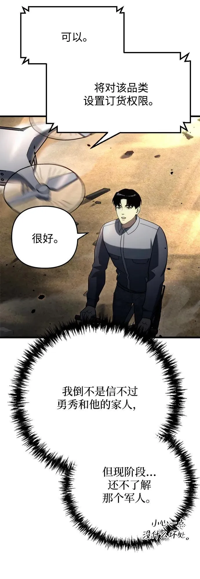 第11话83