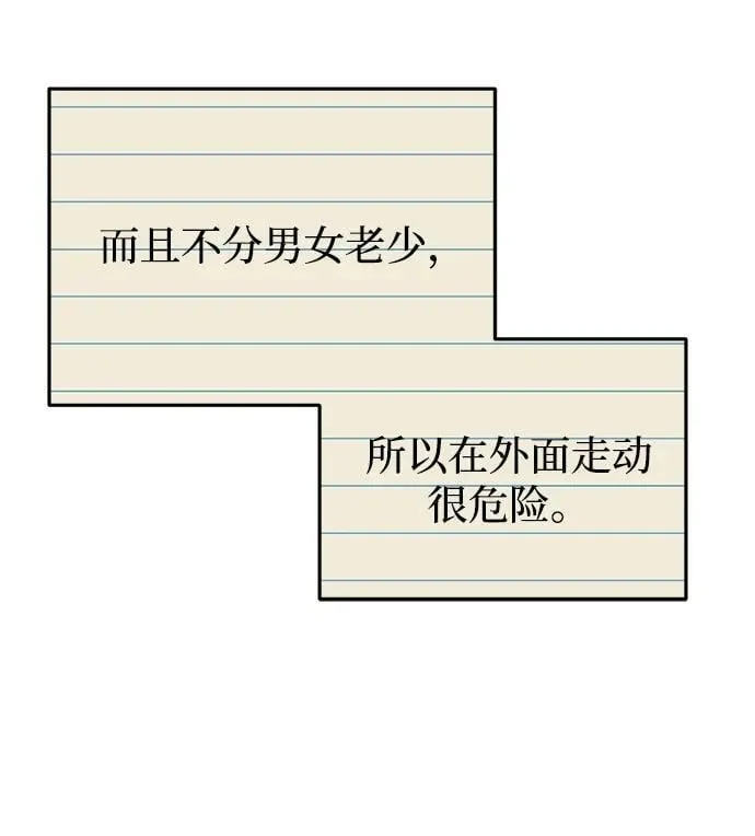 第25话73