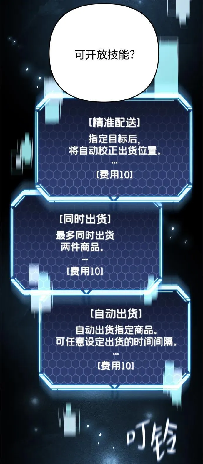 第4话60