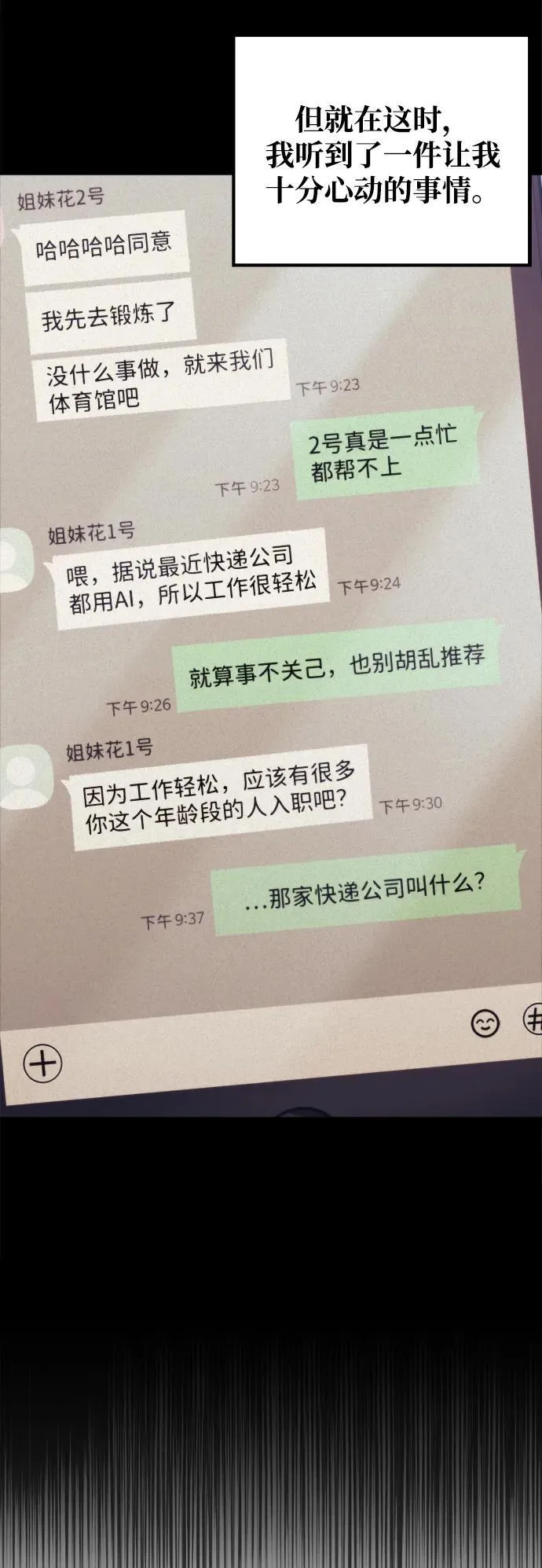 第1话27