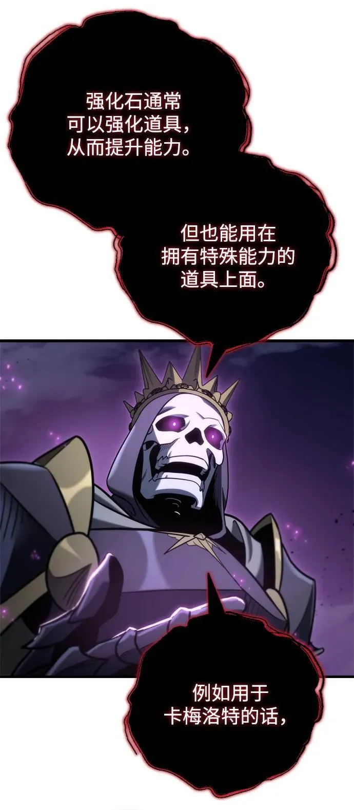 第21话86