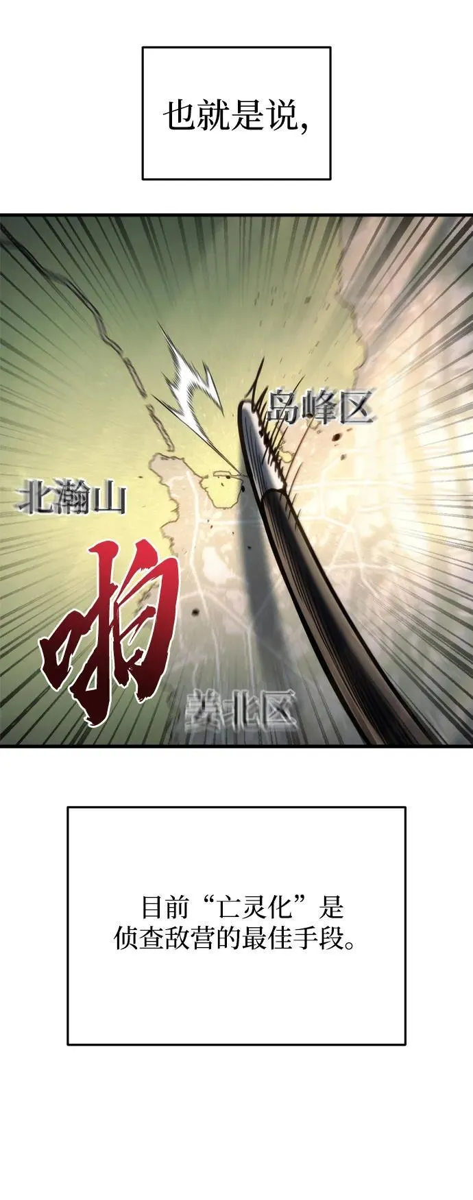 第23话21