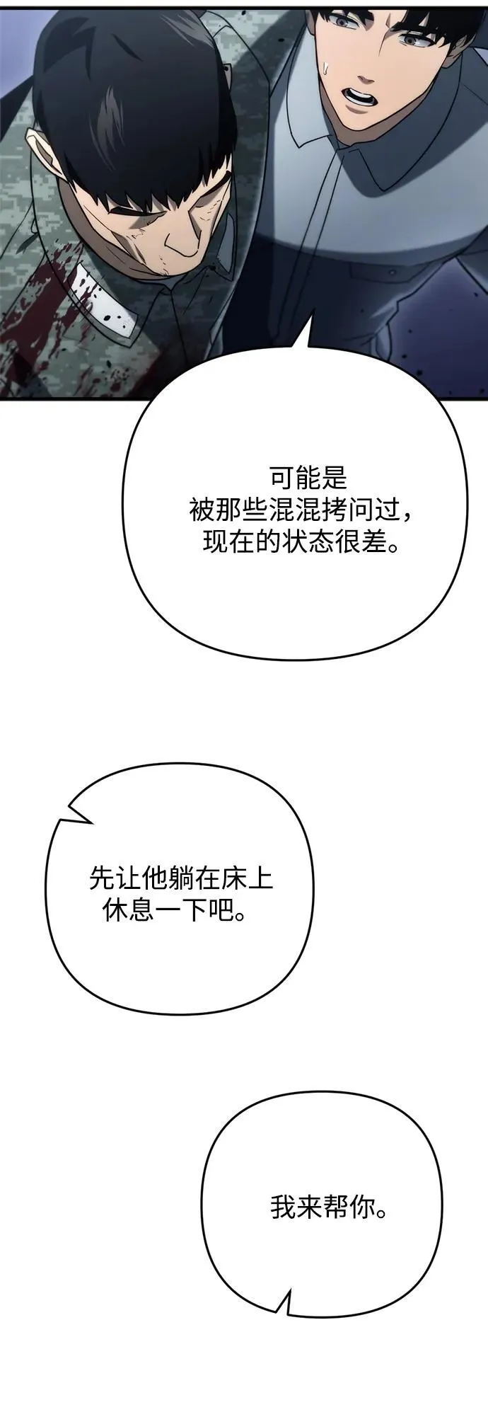 第11话41