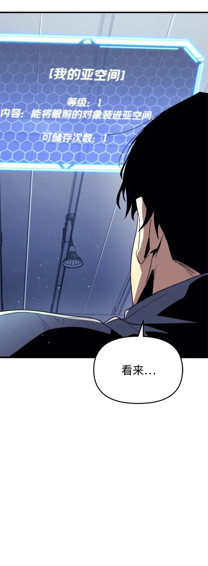 第1话80