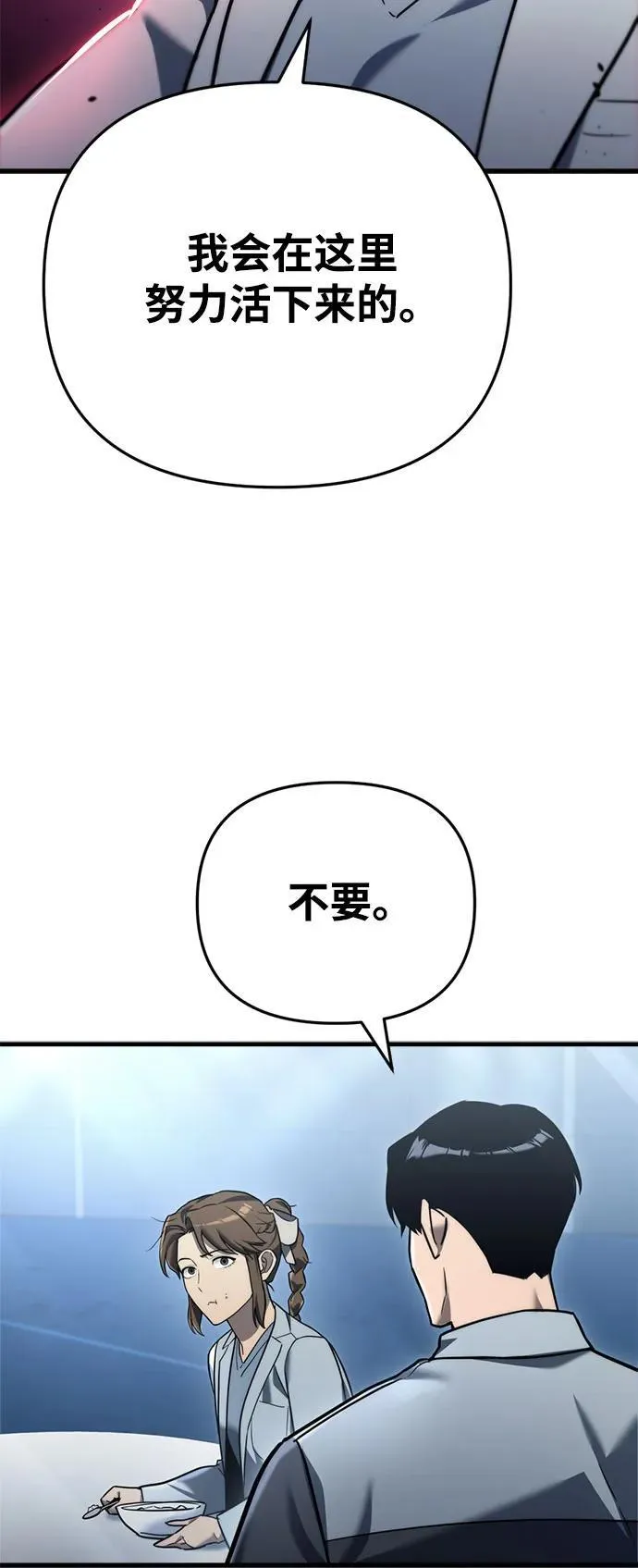 第13话86
