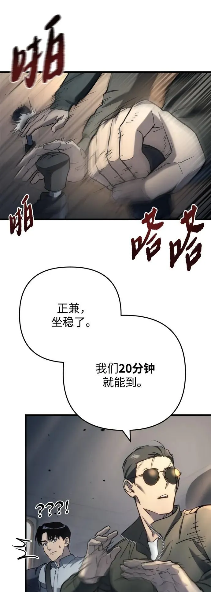 第7话76