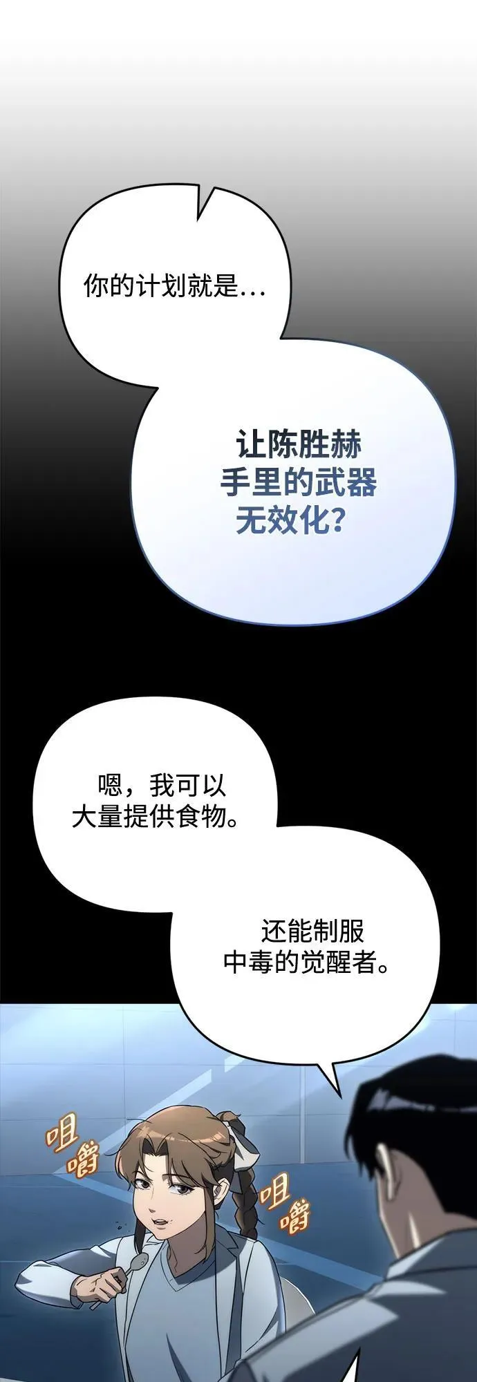 第14话18