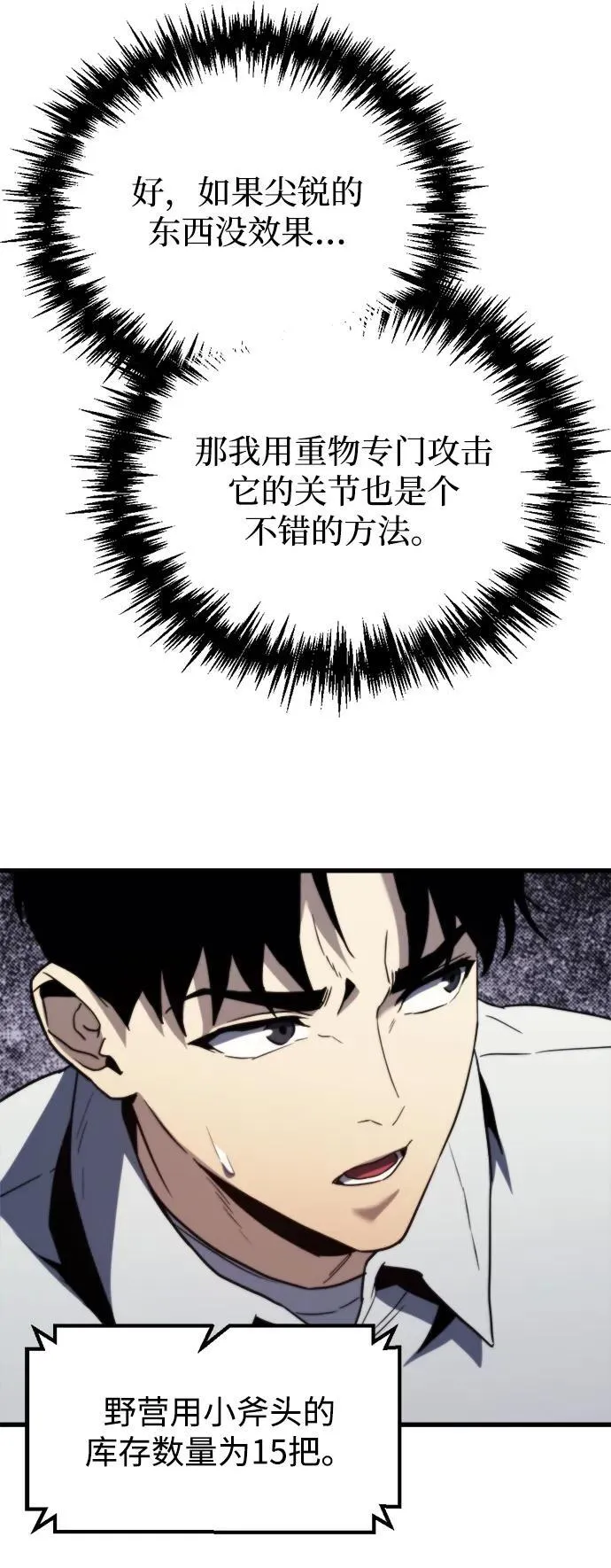 第2话51