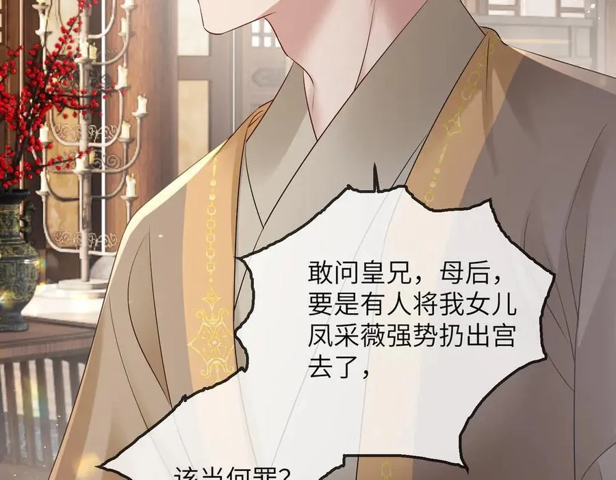 第21话 不许欺负表姐！97