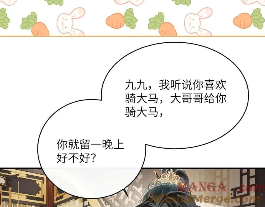 第34话 翻案的机会来了40