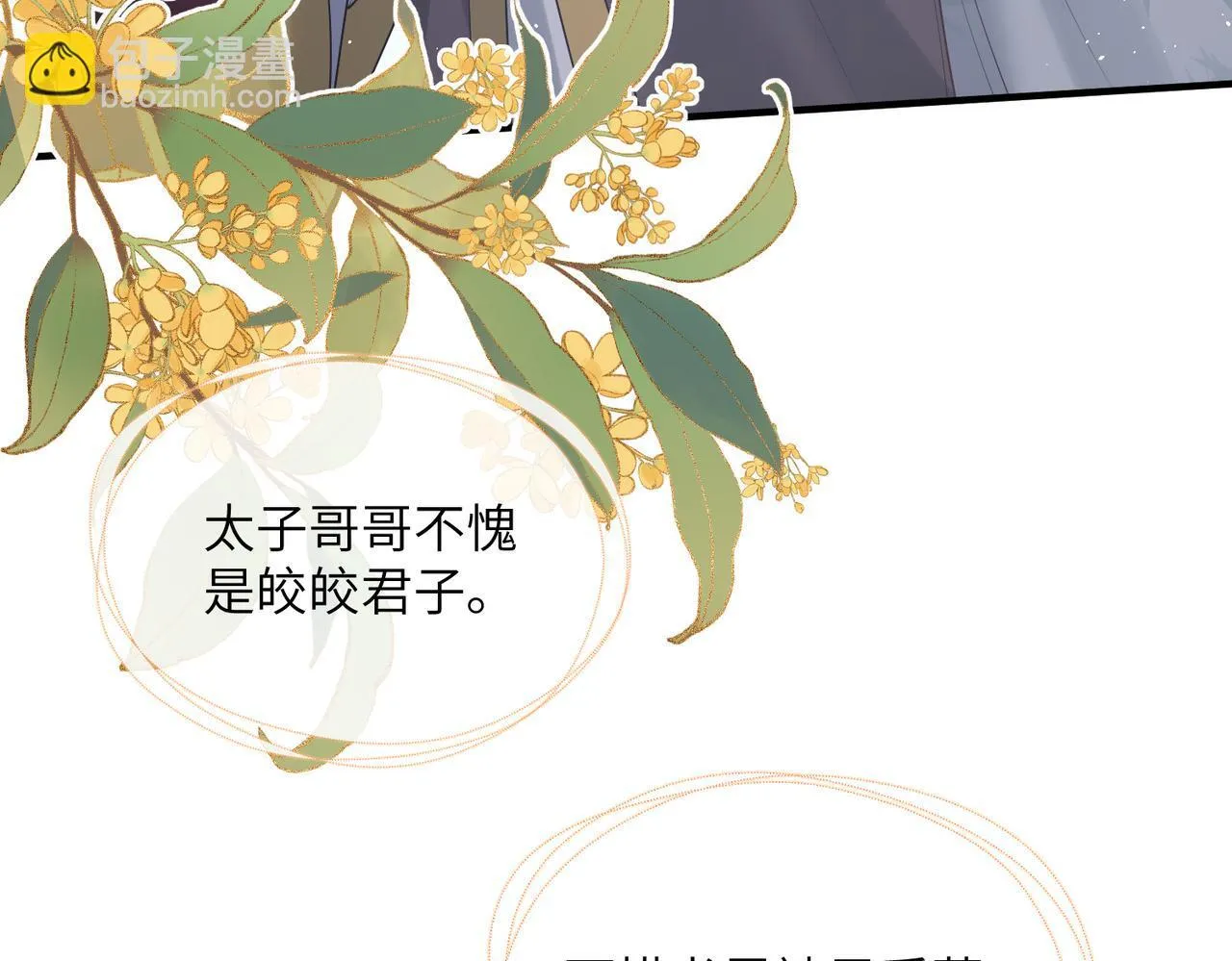 第10话 每天都被亲好累啊41