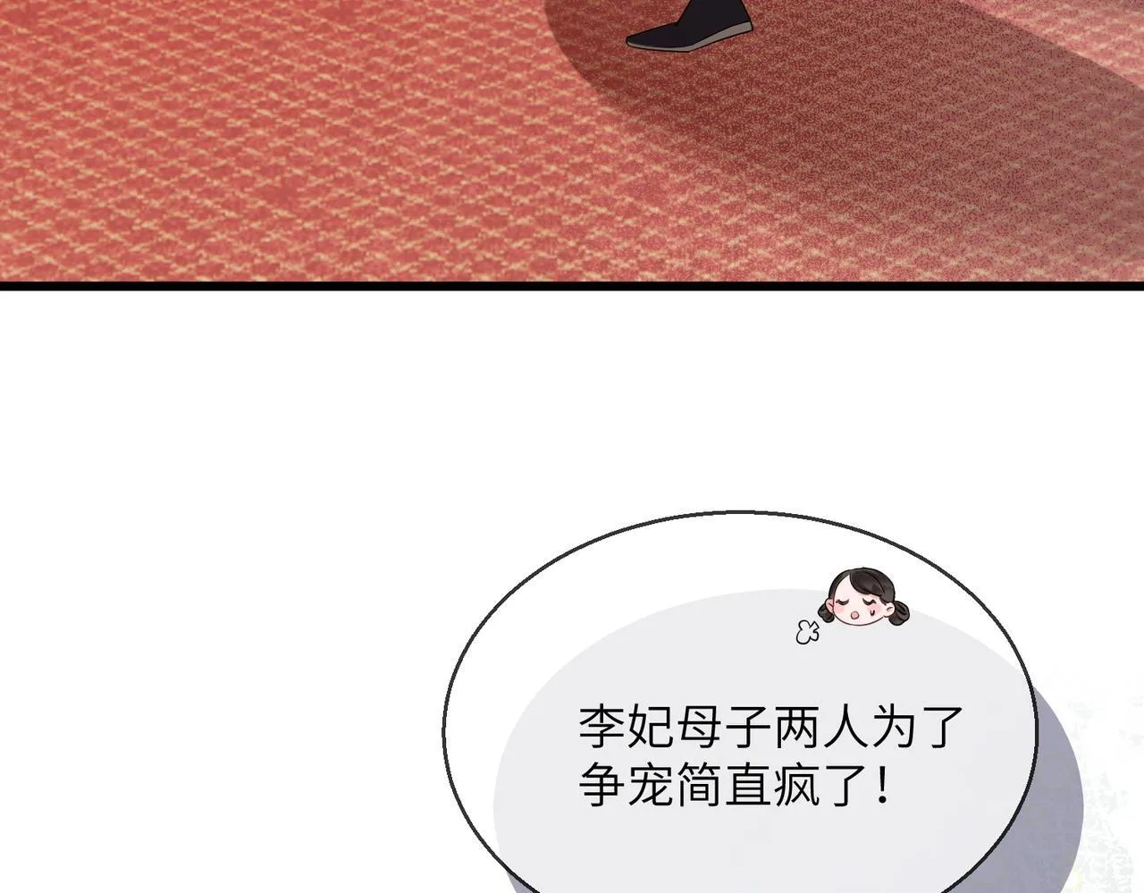 第8话 九九喜欢穿女装！66