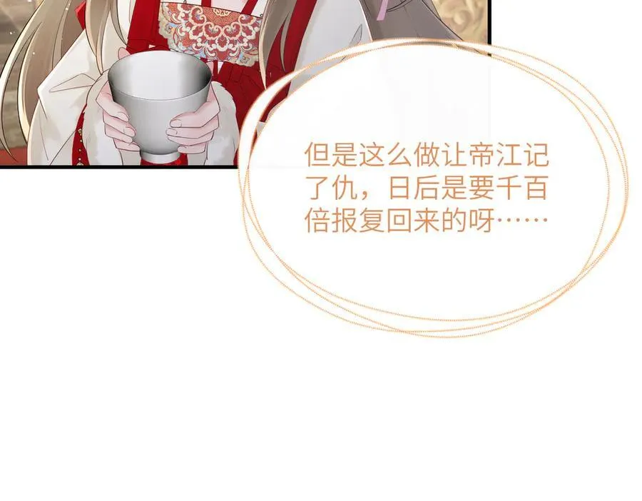 第26话 心疼67