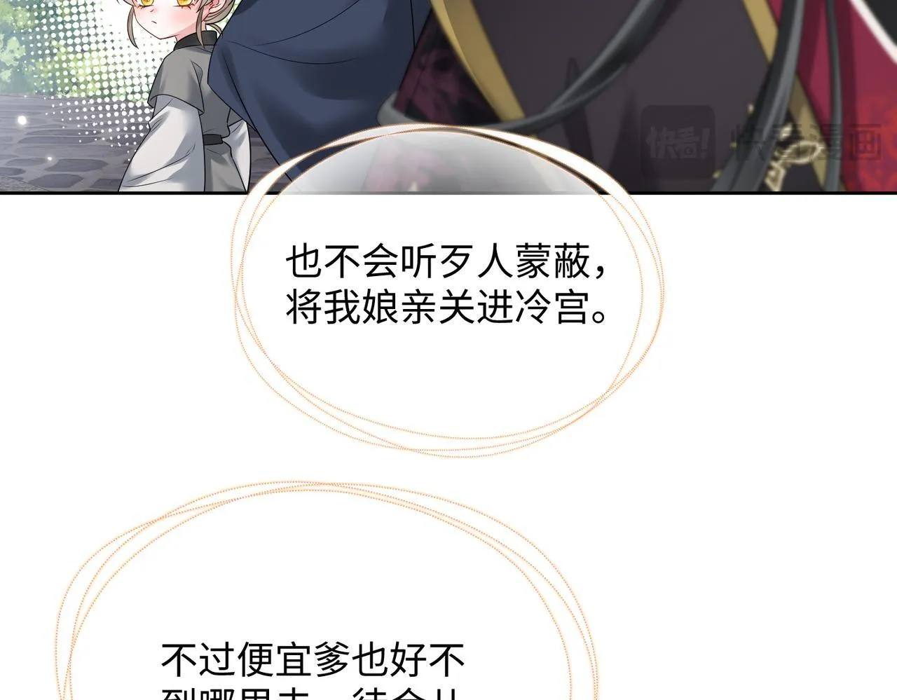 第3话 这分明是祥瑞！17