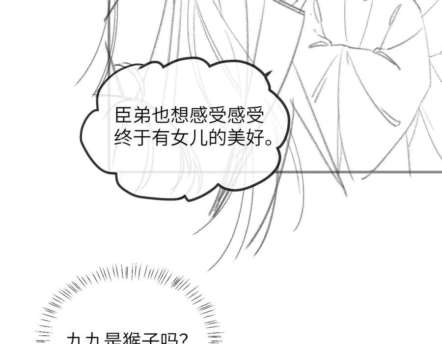 第16话 太子哥哥干的漂亮！89