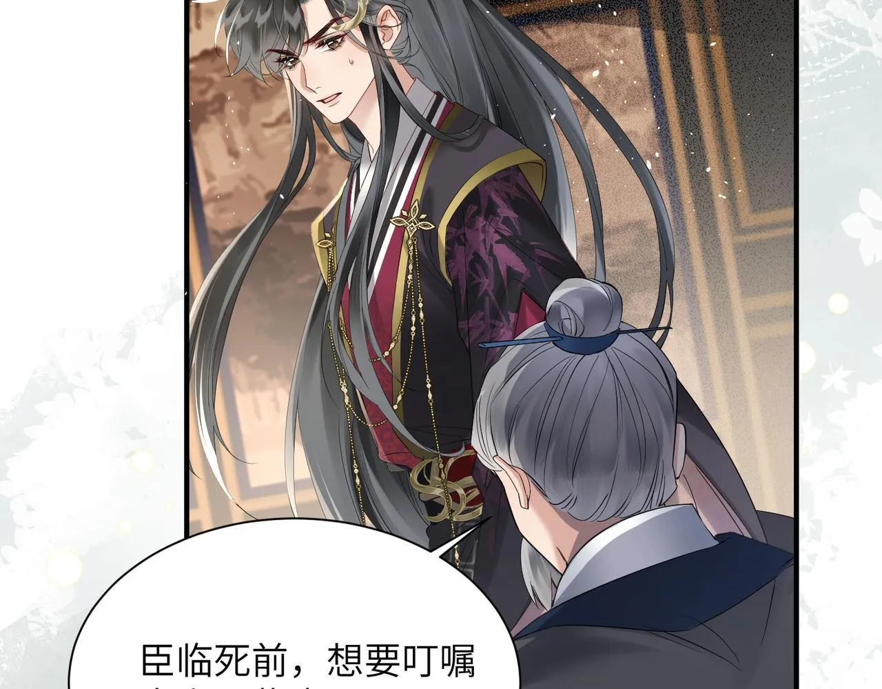 第5话 被老男人亲了！88