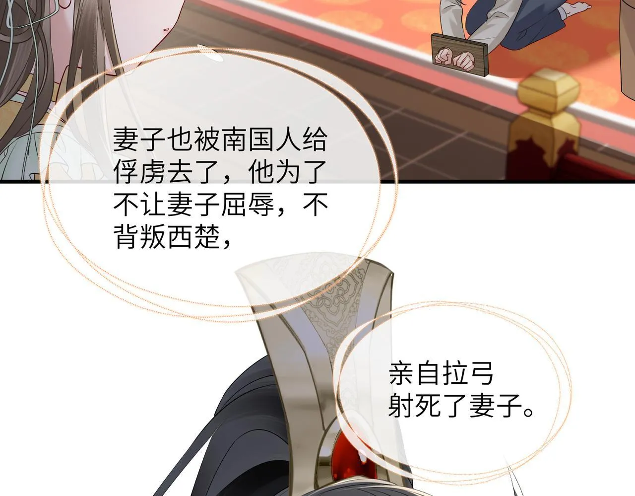 第13话 父皇英明神武！53