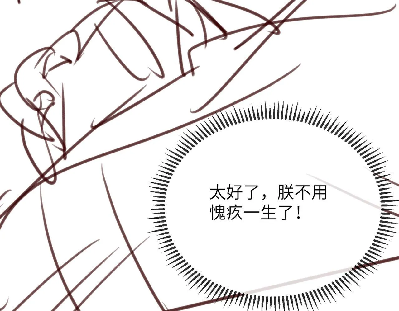 第4话 呼呼睡觉觉…88