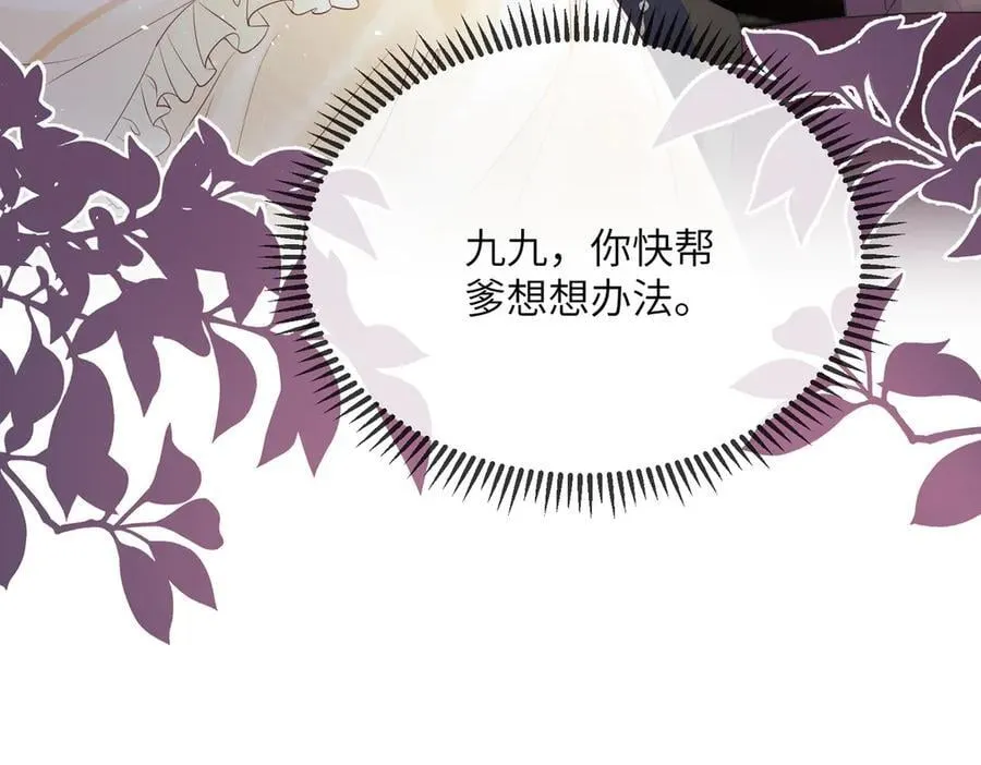 第17话 朕的九九不外借91