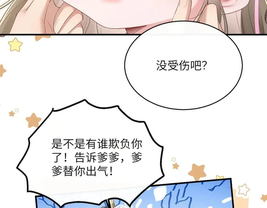 第26话 心疼54
