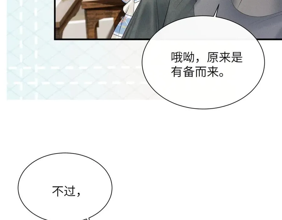 第28话 闭门羹90