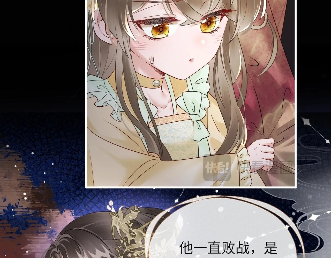 第13话 父皇英明神武！49