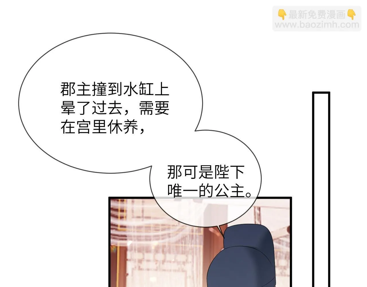 第8话 九九喜欢穿女装！31
