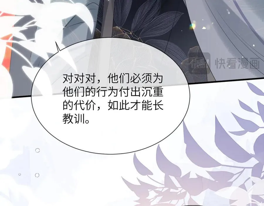 第16话 太子哥哥干的漂亮！45