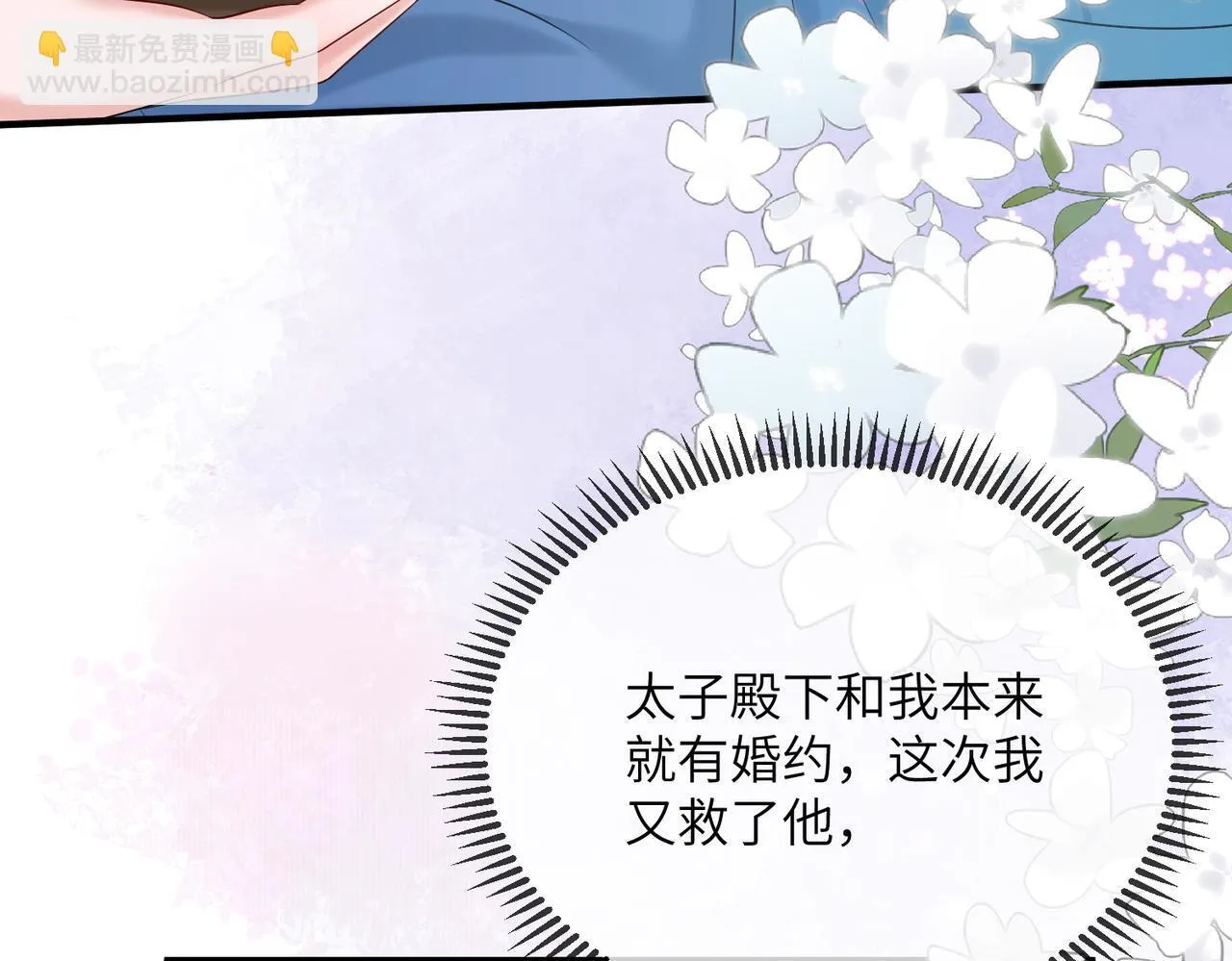 第9话 勇救太子84