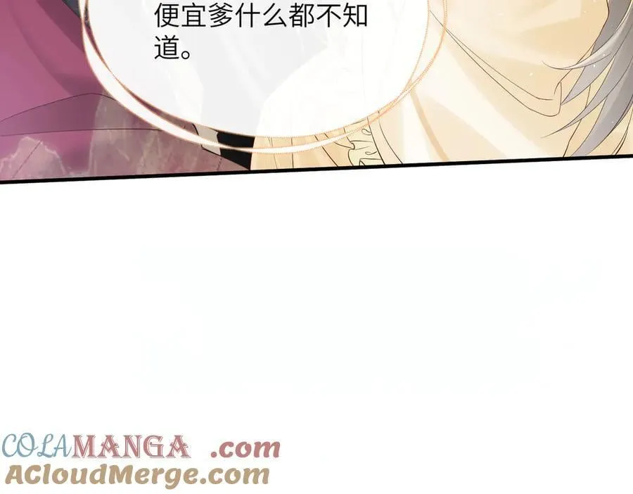第19话 也配跟九九比？88