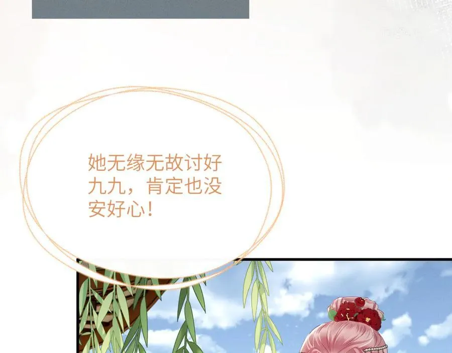 第36话 大黄保护九九43