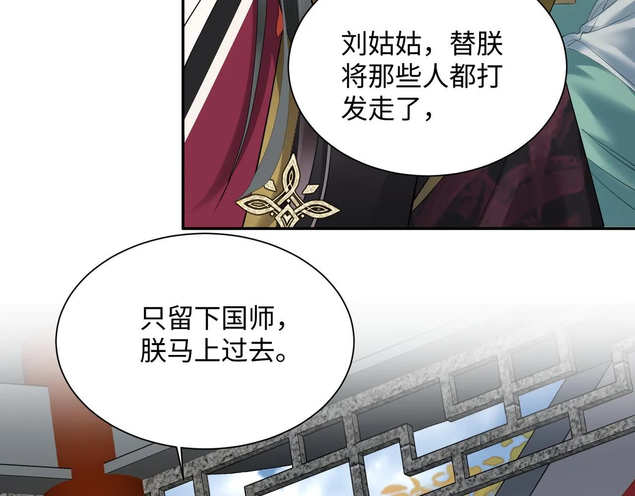第3话 这分明是祥瑞！74