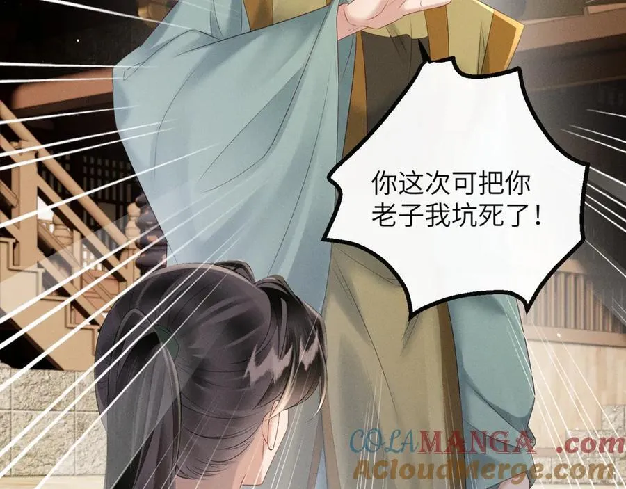 第33话 不听话就打断你的腿12