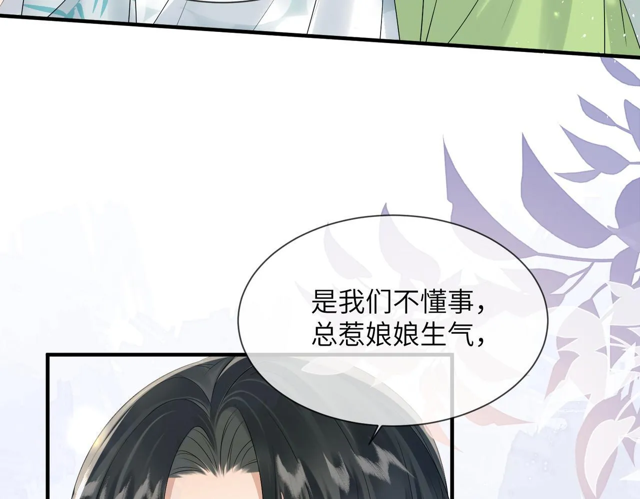 第7话 父皇你多吃点吧！33