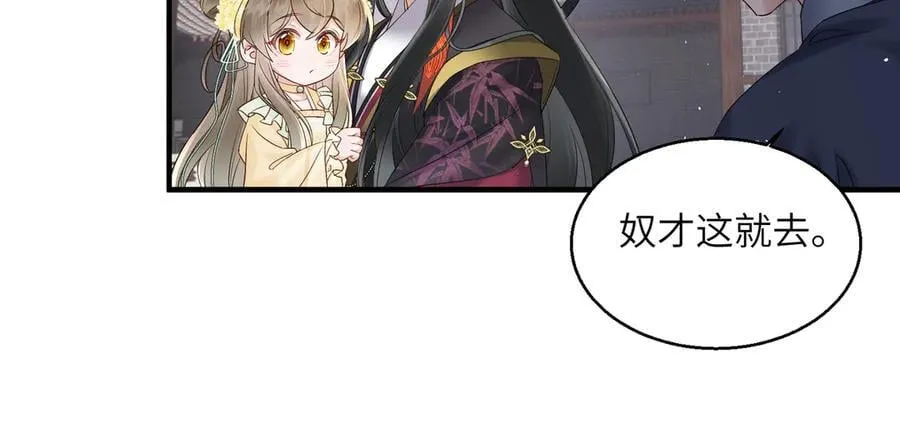 第18话 又有人要争宠？74