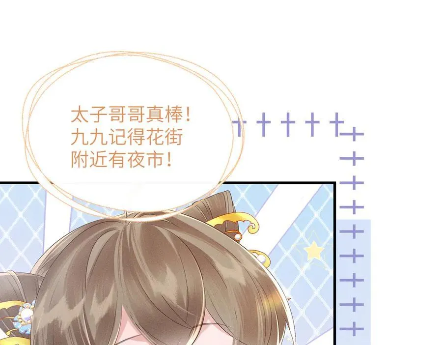 第29话 助攻九九23