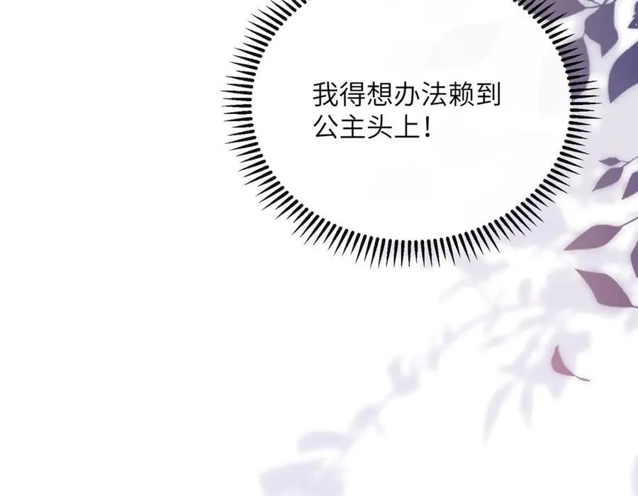 第36话 大黄保护九九94