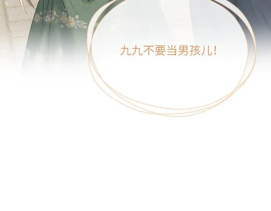 第39话 这个家没了九九得散102