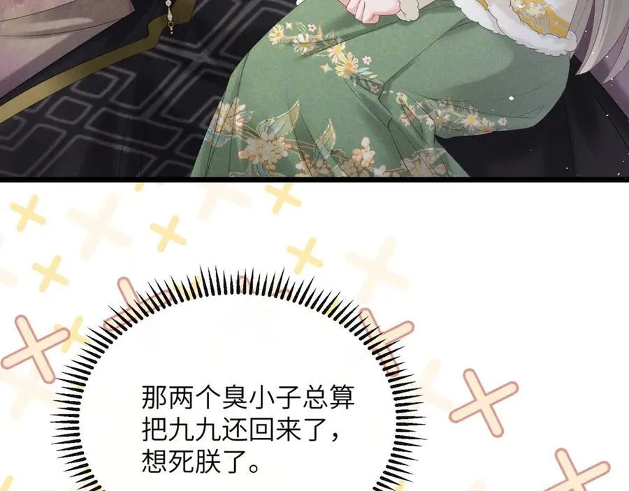 第34话 翻案的机会来了62