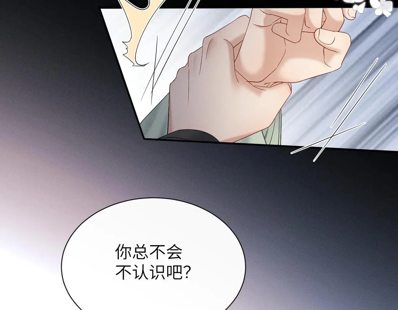 第32话 不知好歹73