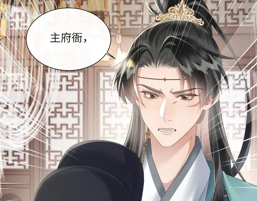 第33话 不听话就打断你的腿51